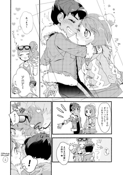 口袋妖怪剑盾/赫优 赫普X悠莉 这对超甜(*/ω＼*)(*/ω＼*)