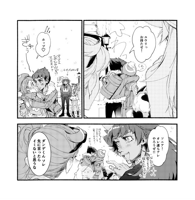 口袋妖怪剑盾/赫优 赫普X悠莉 这对超甜(*/ω＼*)(*/ω＼*)