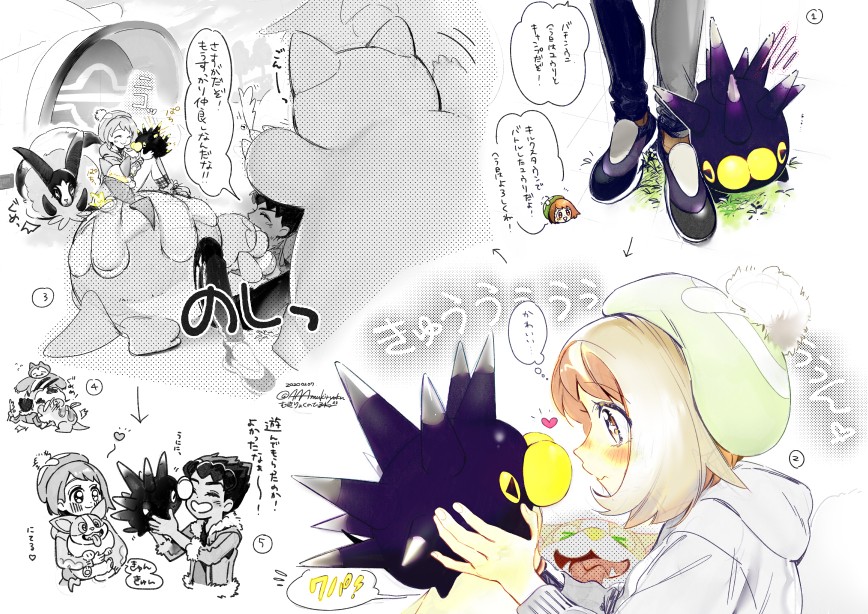 口袋妖怪剑盾/赫优 赫普X悠莉 这对超甜(*/ω＼*)(*/ω＼*)