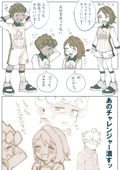 口袋妖怪剑盾/赫优 赫普X悠莉 这对超甜(*/ω＼*)(*/ω＼*)