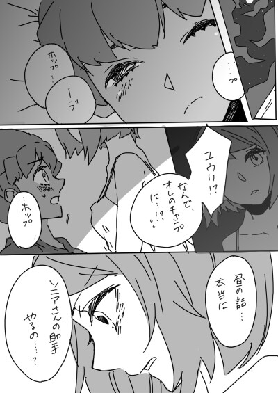 口袋妖怪剑盾/赫优 赫普X悠莉 这对超甜(*/ω＼*)(*/ω＼*)