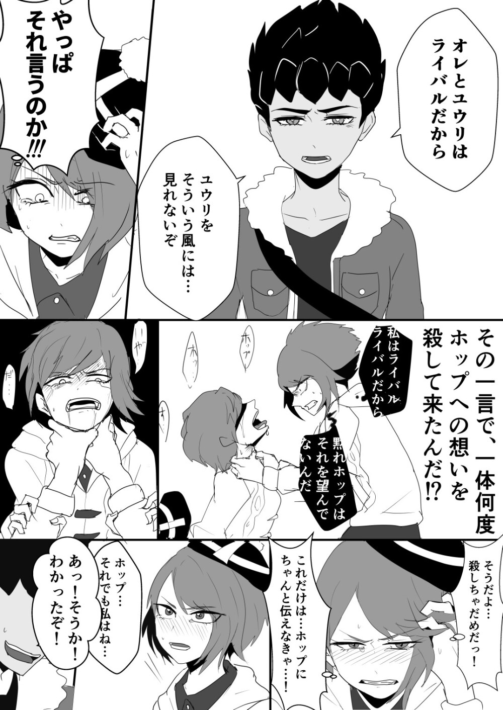 口袋妖怪剑盾/赫优 赫普X悠莉 这对超甜(*/ω＼*)(*/ω＼*)