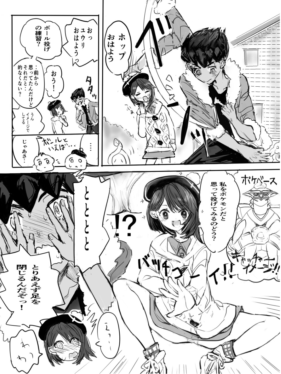 口袋妖怪剑盾/赫优 赫普X悠莉 这对超甜(*/ω＼*)(*/ω＼*)