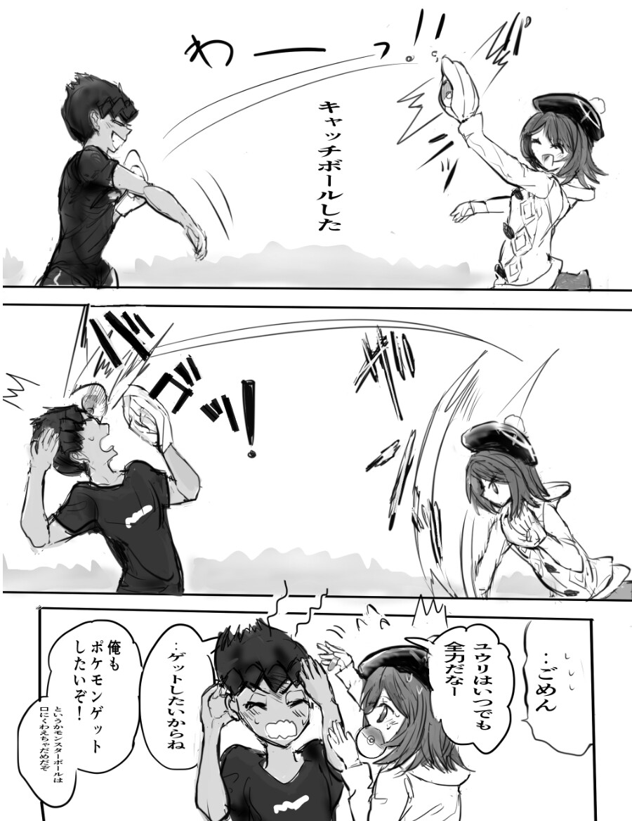 口袋妖怪剑盾/赫优 赫普X悠莉 这对超甜(*/ω＼*)(*/ω＼*)