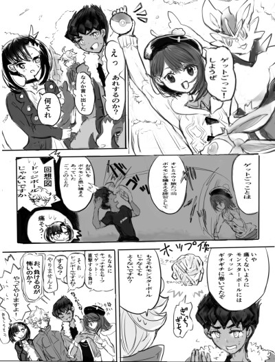 口袋妖怪剑盾/赫优 赫普X悠莉 这对超甜(*/ω＼*)(*/ω＼*)