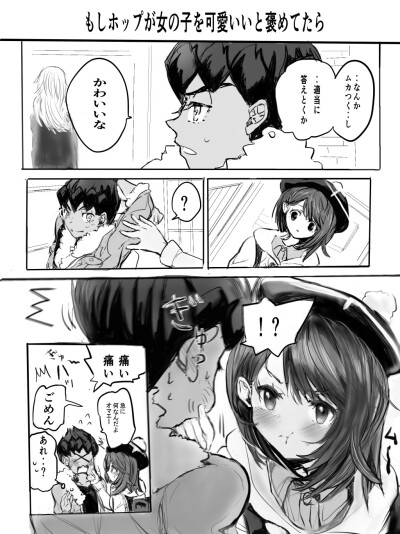 口袋妖怪剑盾/赫优 赫普X悠莉 这对超甜(*/ω＼*)(*/ω＼*)