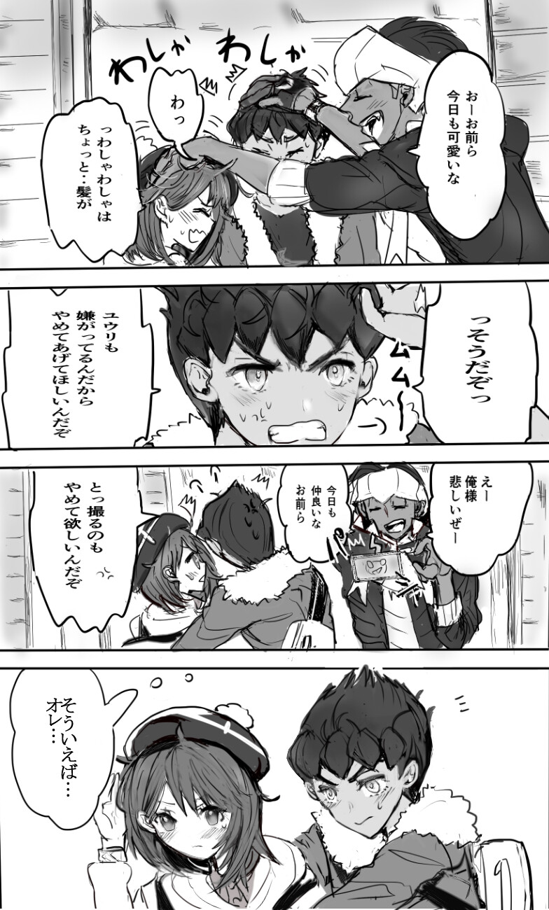 口袋妖怪剑盾/赫优 赫普X悠莉 这对超甜(*/ω＼*)(*/ω＼*)