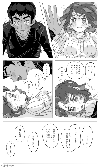 口袋妖怪剑盾/赫优 赫普X悠莉 这对超甜(*/ω＼*)(*/ω＼*)