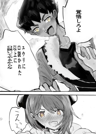 口袋妖怪剑盾/赫优 赫普X悠莉 这对超甜(*/ω＼*)(*/ω＼*)