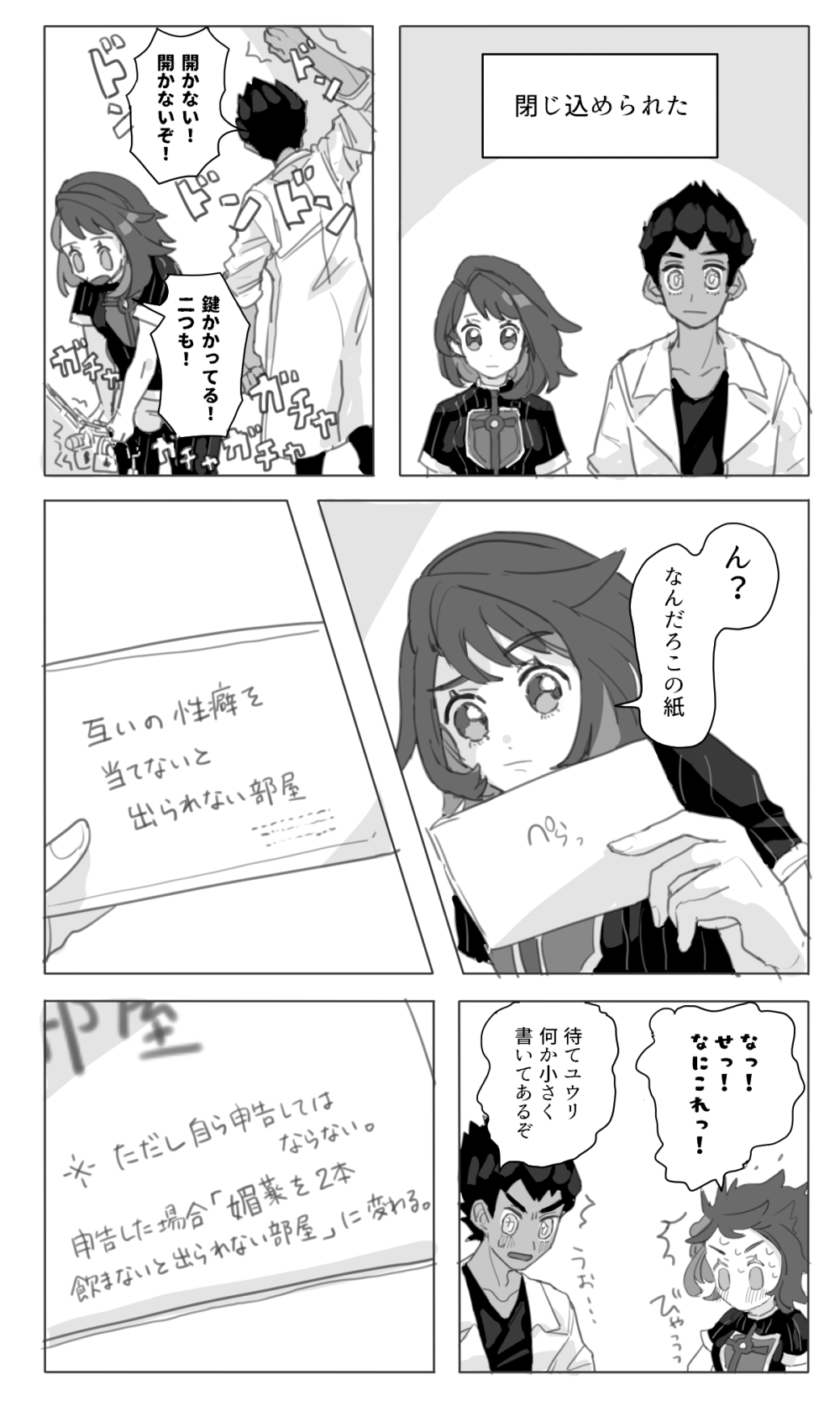 口袋妖怪剑盾/赫优 赫普X悠莉 这对超甜(*/ω＼*)(*/ω＼*)