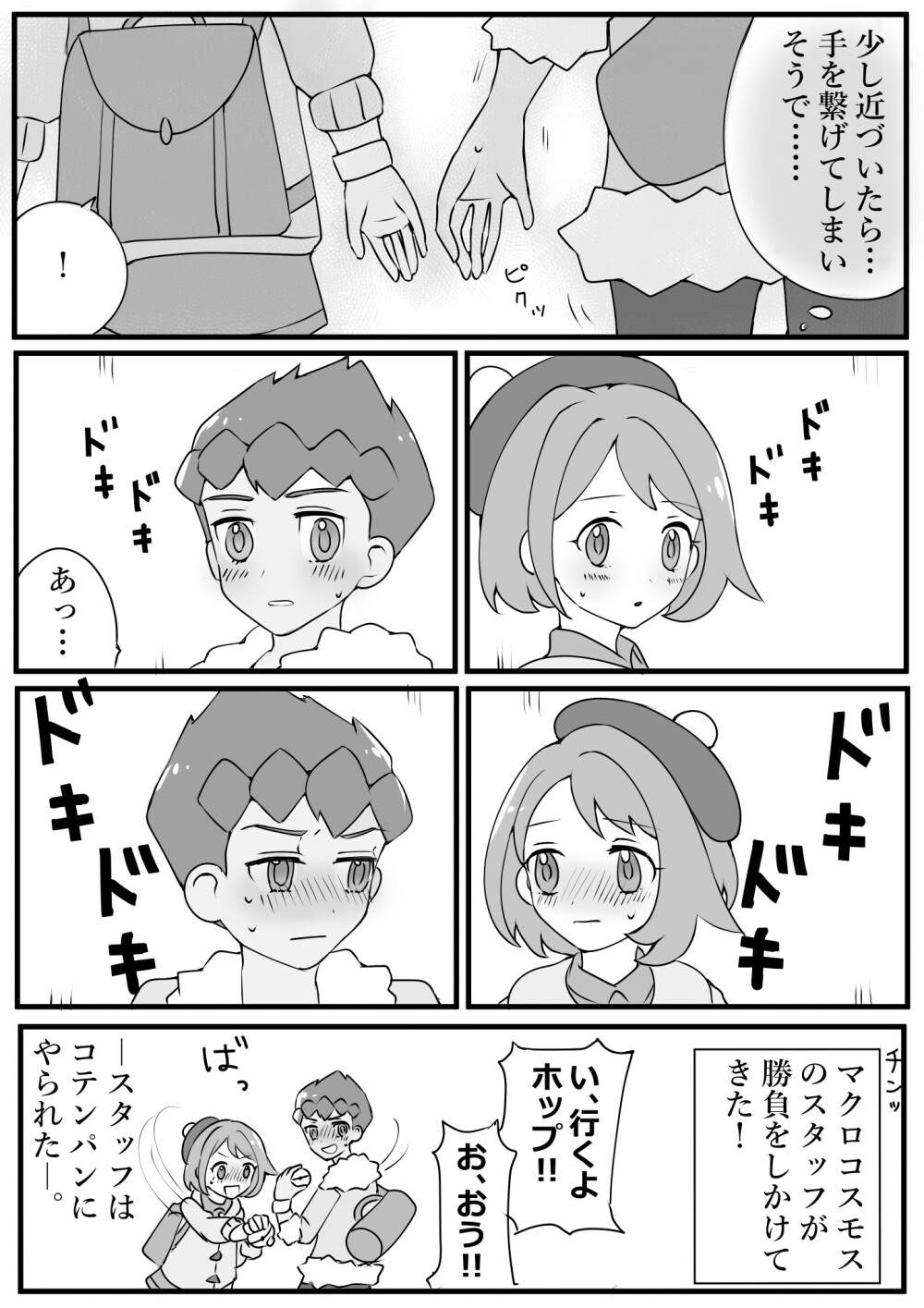 口袋妖怪剑盾/赫优 赫普X悠莉 这对超甜(*/ω＼*)(*/ω＼*)