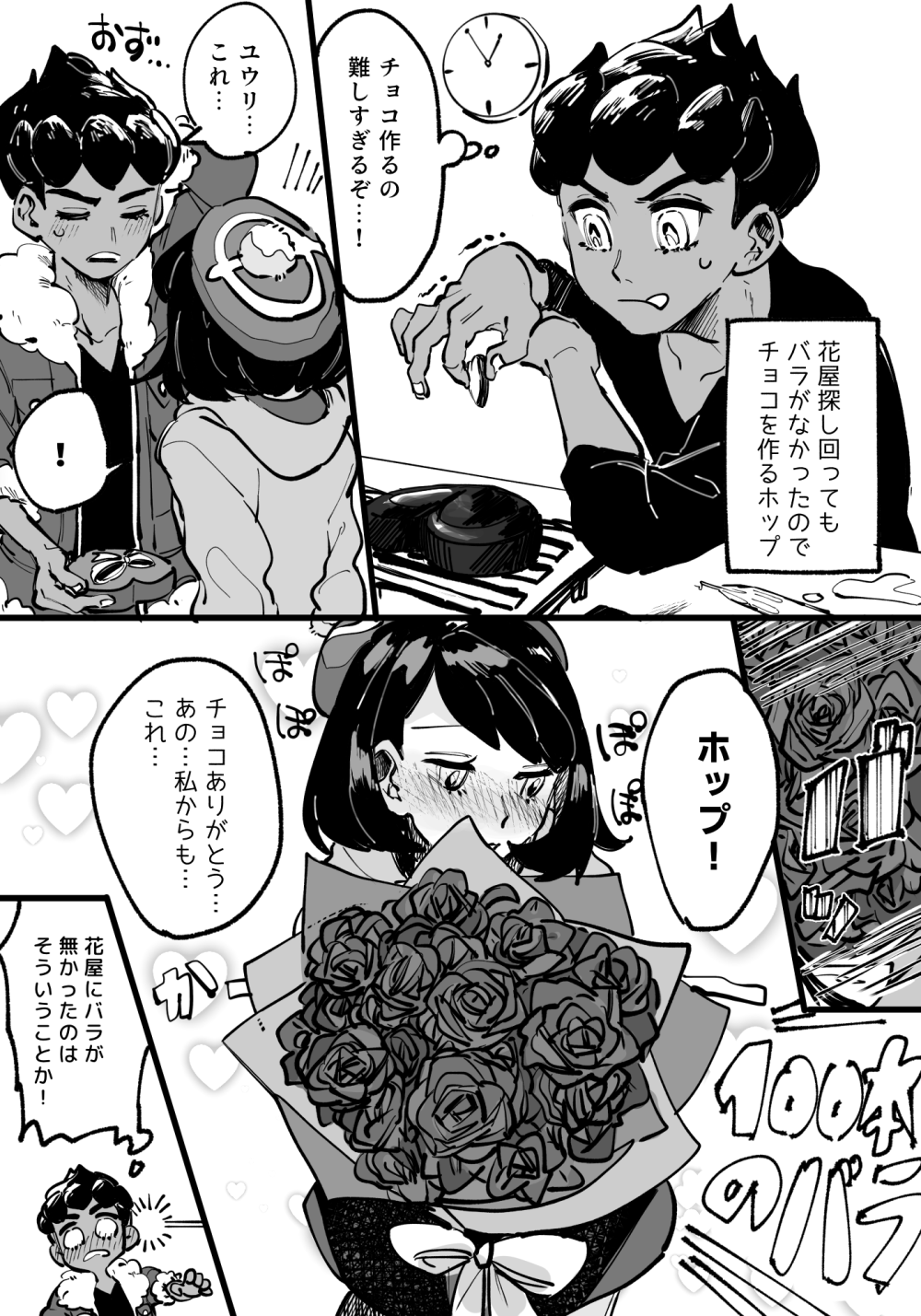 口袋妖怪剑盾/赫优 赫普X悠莉 这对超甜(*/ω＼*)(*/ω＼*)