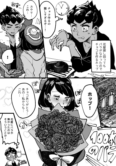 口袋妖怪剑盾/赫优 赫普X悠莉 这对超甜(*/ω＼*)(*/ω＼*)