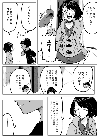 口袋妖怪剑盾/赫优 赫普X悠莉 这对超甜(*/ω＼*)(*/ω＼*)