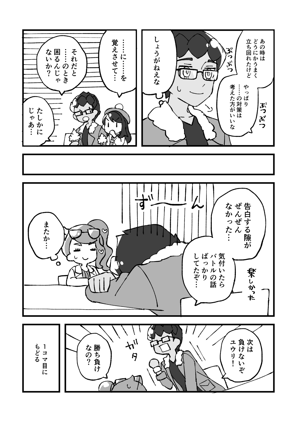 口袋妖怪剑盾/赫优 赫普X悠莉 这对超甜(*/ω＼*)(*/ω＼*)