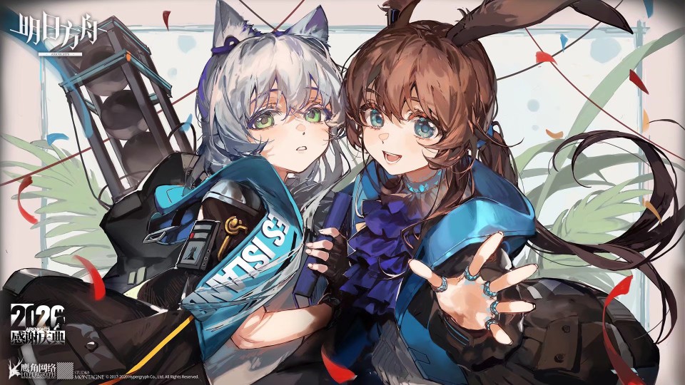 —明日方舟—