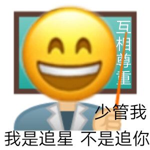 表情