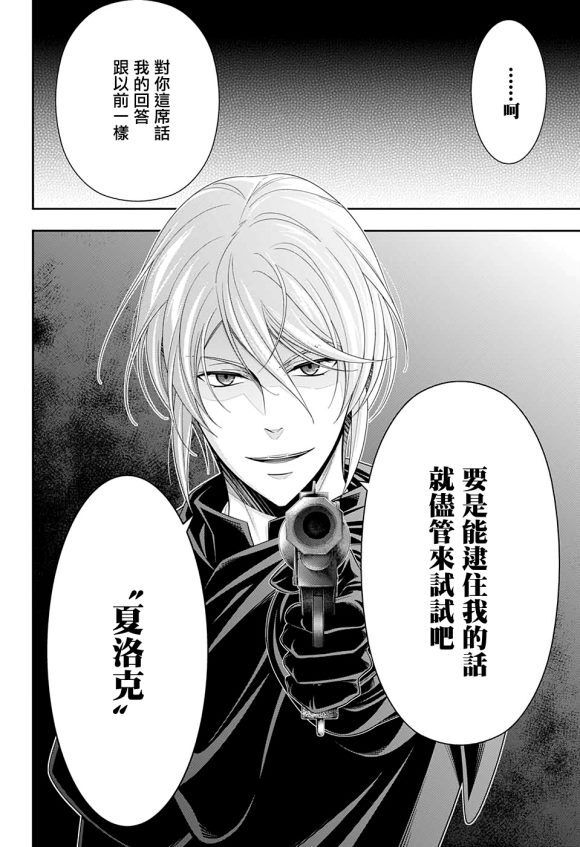 忧国的莫里亚蒂三好辉漫画