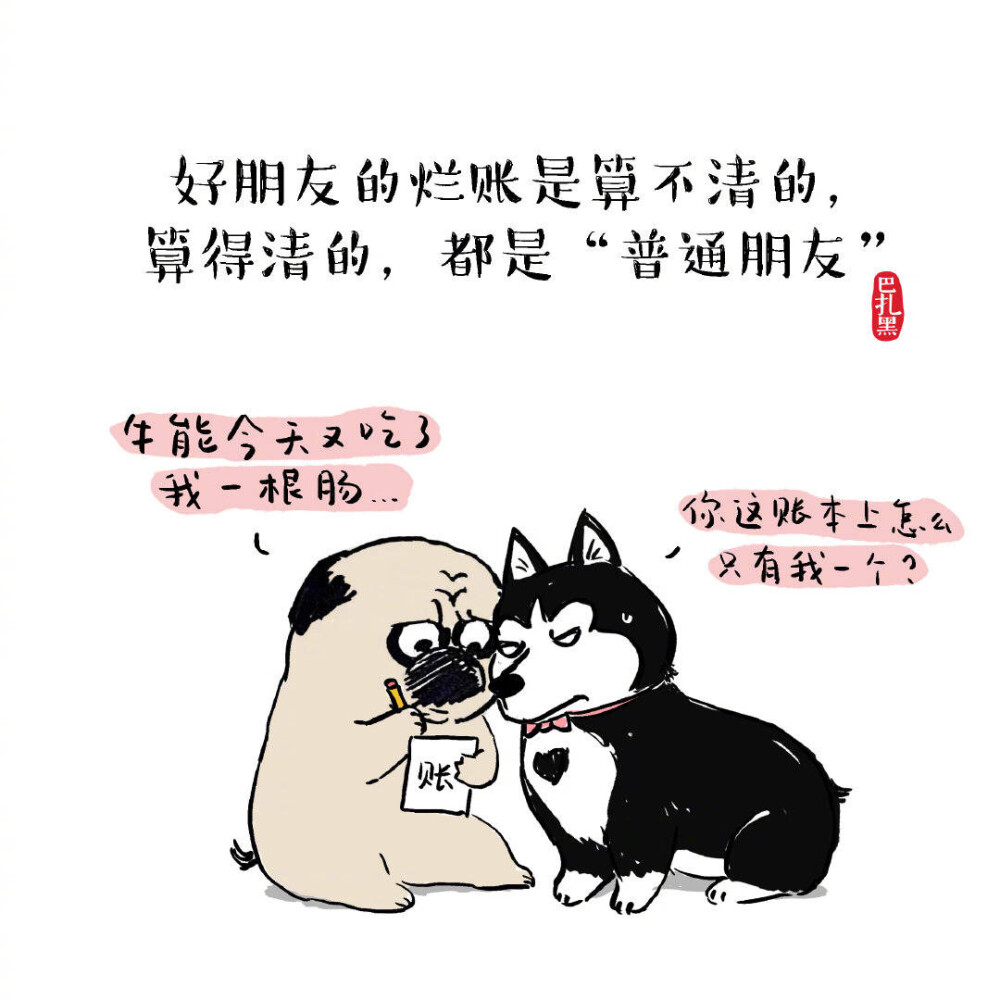 吾皇