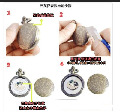 好手表盖掀开放电池