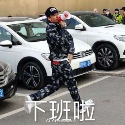 马思唯