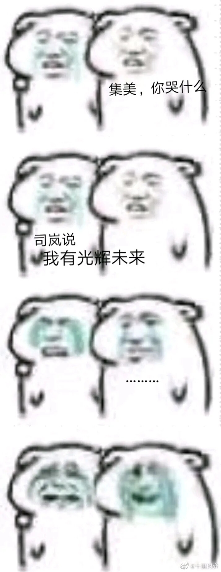 光辉未来