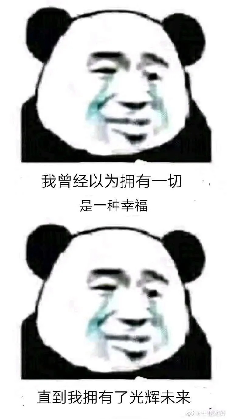 光辉未来