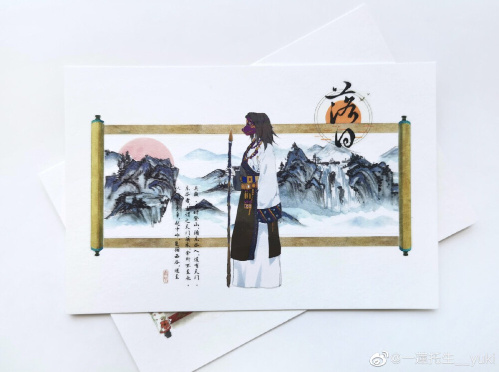 手帐