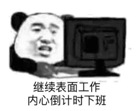 沙雕表情包