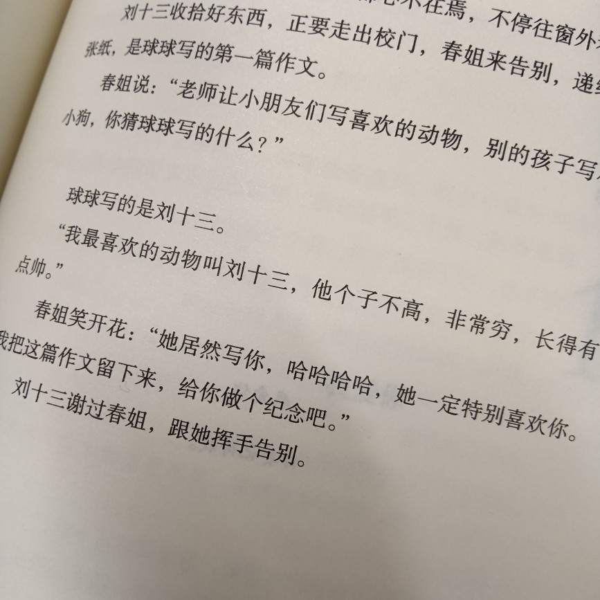 《云边有个小卖部》