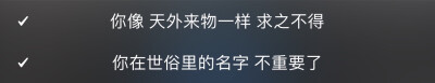 Estory - 薛之谦 .
“反正我隐藏的人格是非你不可。”
——网易☁️《天外来物》