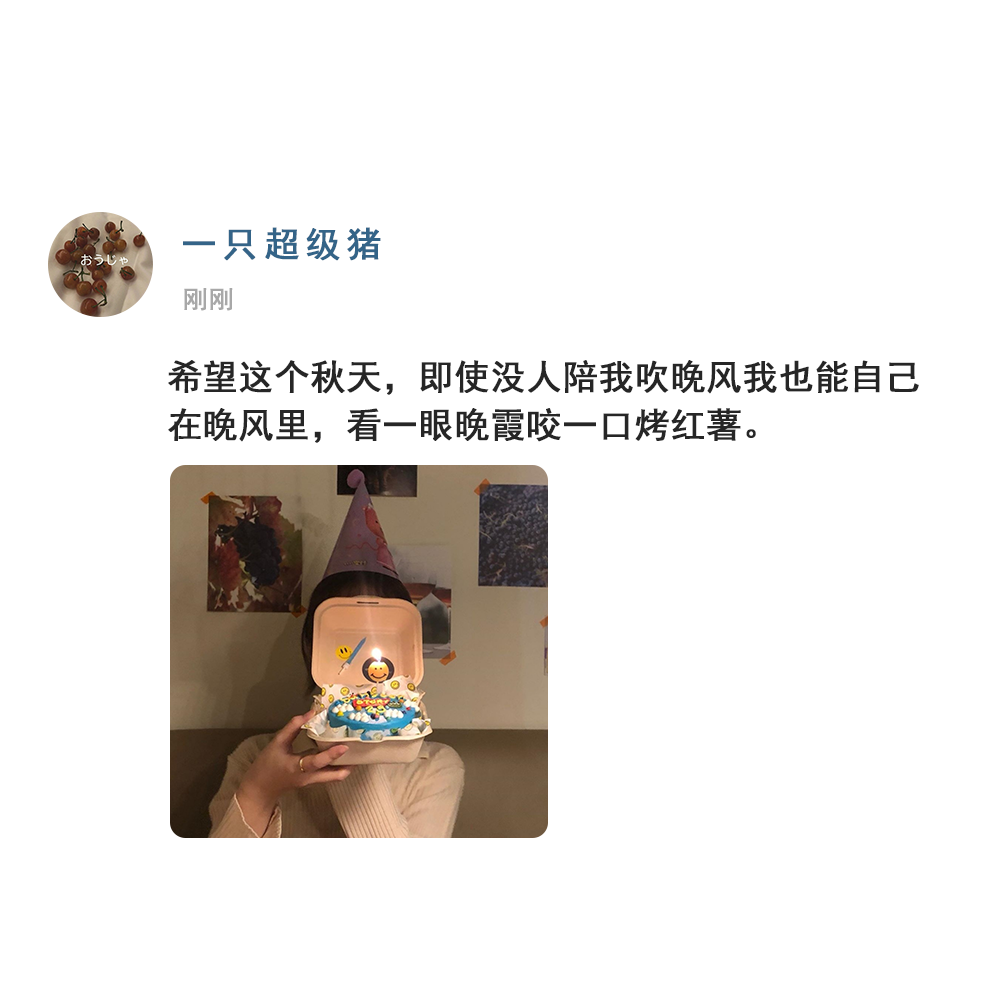 适合秋天发的朋友圈文案