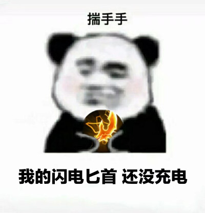 怎么敢