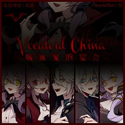 虚拟歌姬（＾＿＾）☆ 