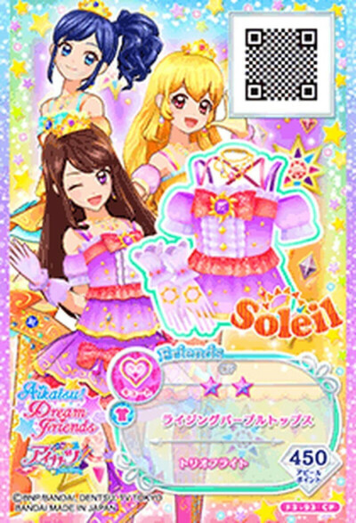 偶像活動 Soleil 紫吹蘭