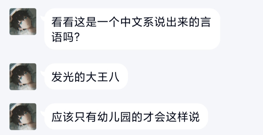 在一个落了一片雪花的前置手机摄像头里的路灯灯光就像一只发光的大王八。