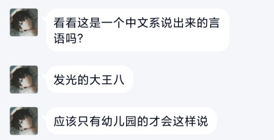 在一个落了一片雪花的前置手机摄像头里的路灯灯光就像一只发光的大王八。