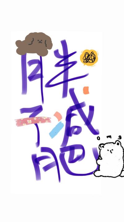 壁纸