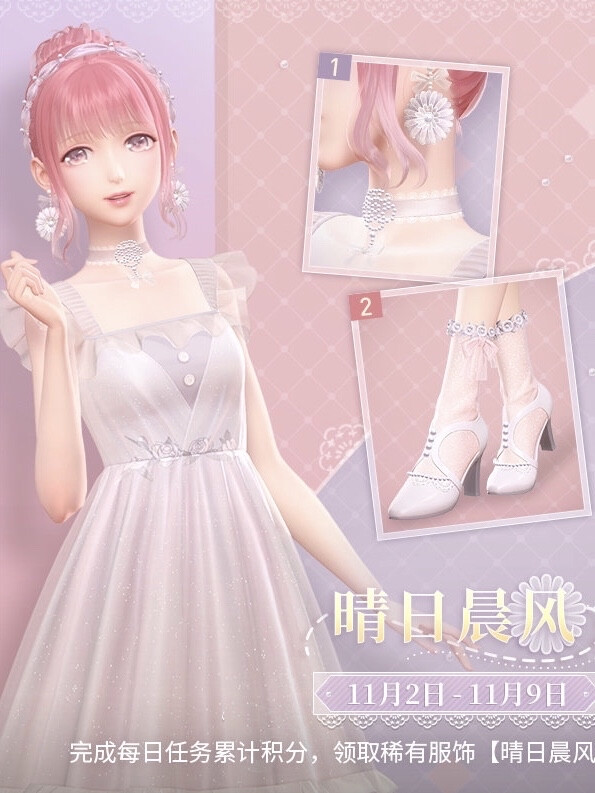 暖暖·情日晨风