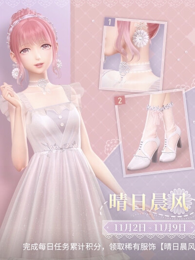 暖暖·情日晨风