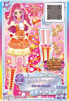 偶像活动stars 艾尔莎·福特 服装卡片