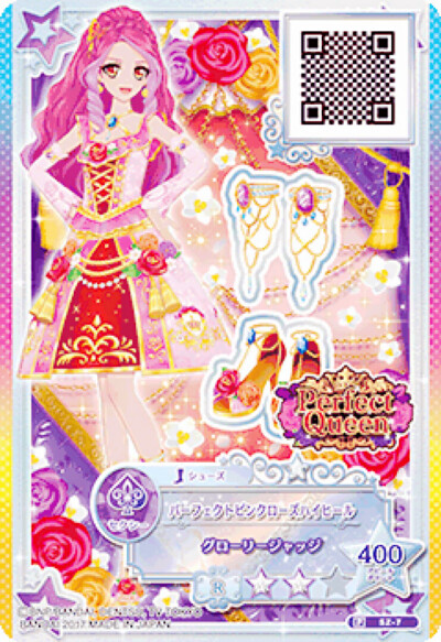 偶像活动stars 艾尔莎·福特 服装卡片