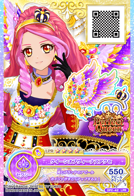 偶像活动stars 艾尔莎·福特 服装卡片