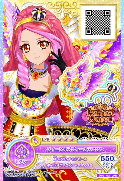 偶像活动stars 艾尔莎·福特 服装卡片