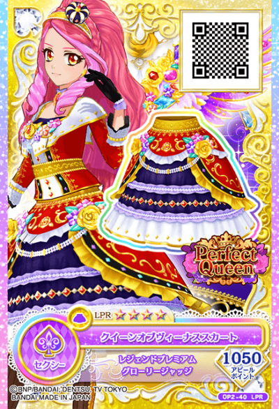 偶像活动stars 艾尔莎·福特 服装卡片