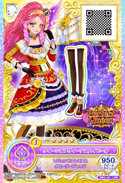 偶像活动stars 艾尔莎·福特 服装卡片