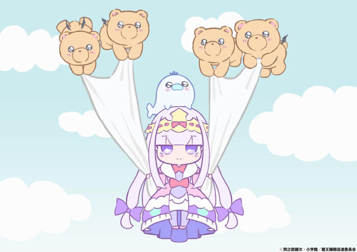 在魔王城说晚安