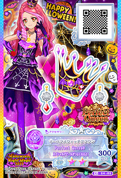 偶像活动stars 艾尔莎·福特 服装卡片