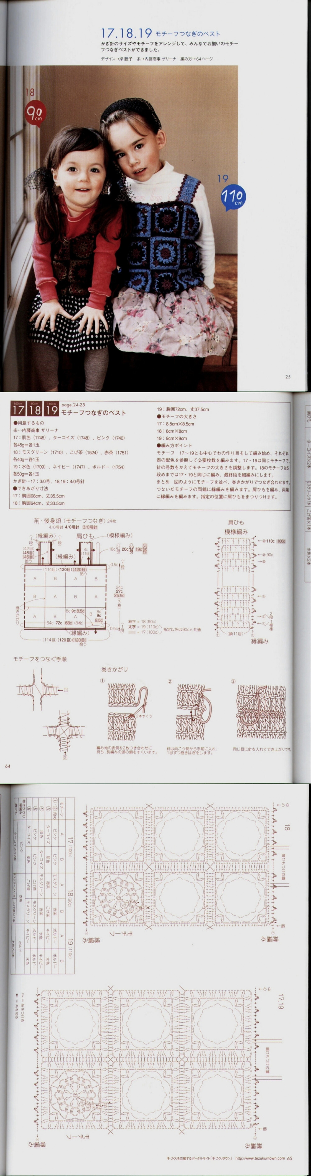 拼花马甲