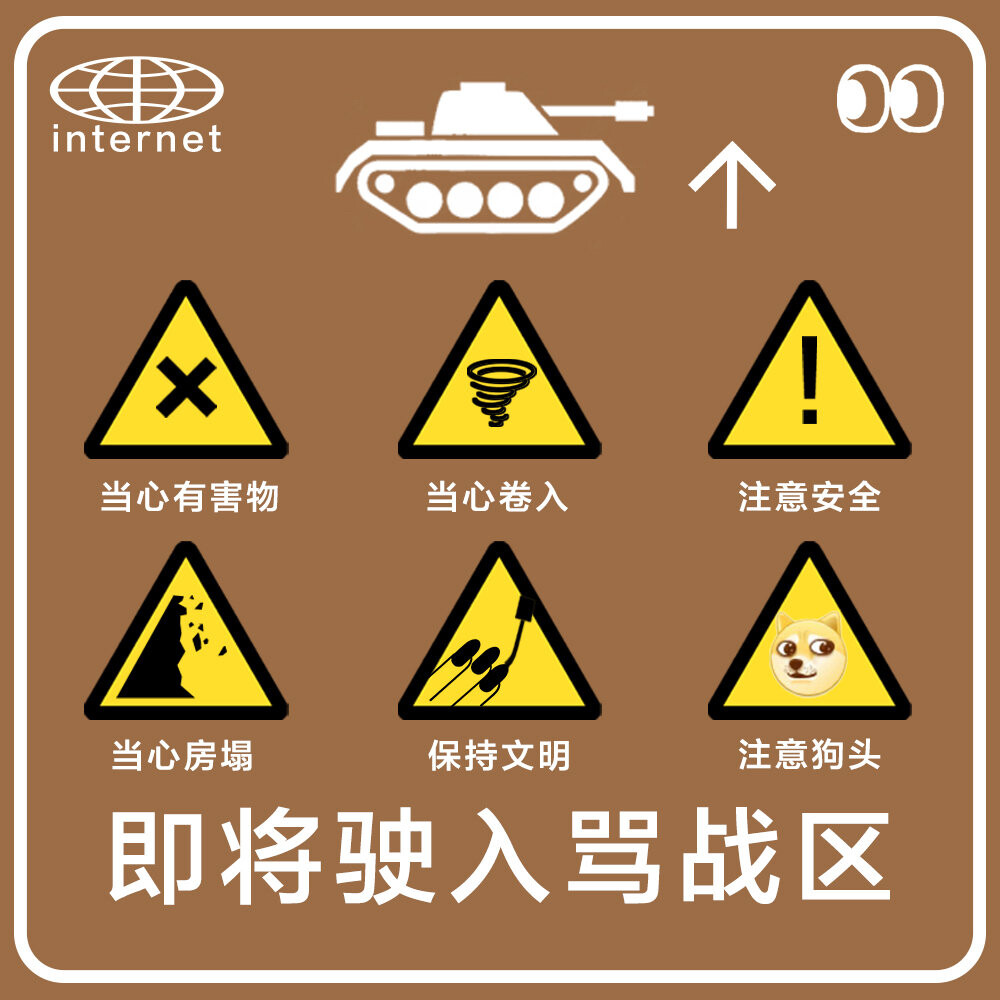 搞了一套互联网专用标识，方便大家在上网冲浪的时候使用
祝我们的网络世界越来越好